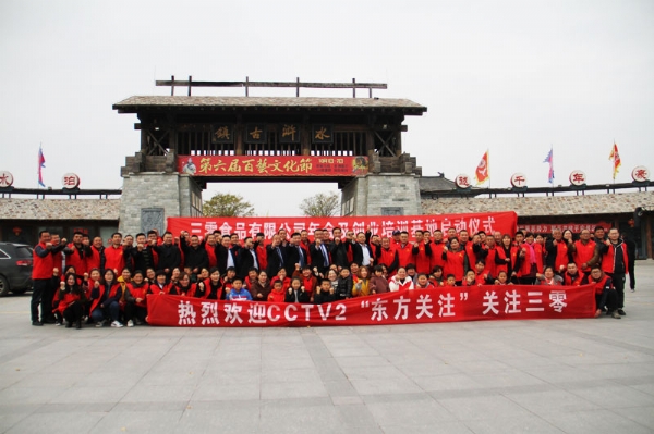 三零食品2020年年度會(huì)議，旅游水滸古鎮(zhèn)